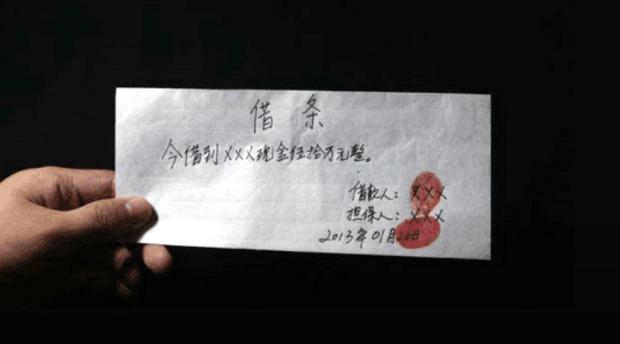 借钱为赖账撕碎借条