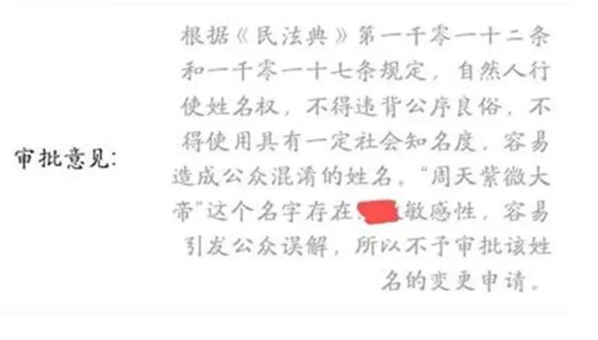 朱雀玄武敕令改名