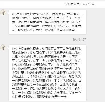 男子向朋友借30万为赖账撕碎借条
