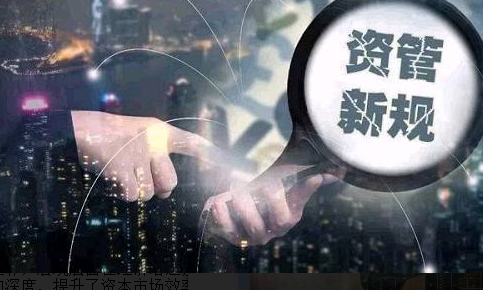 资本市场又一重磅新规落地