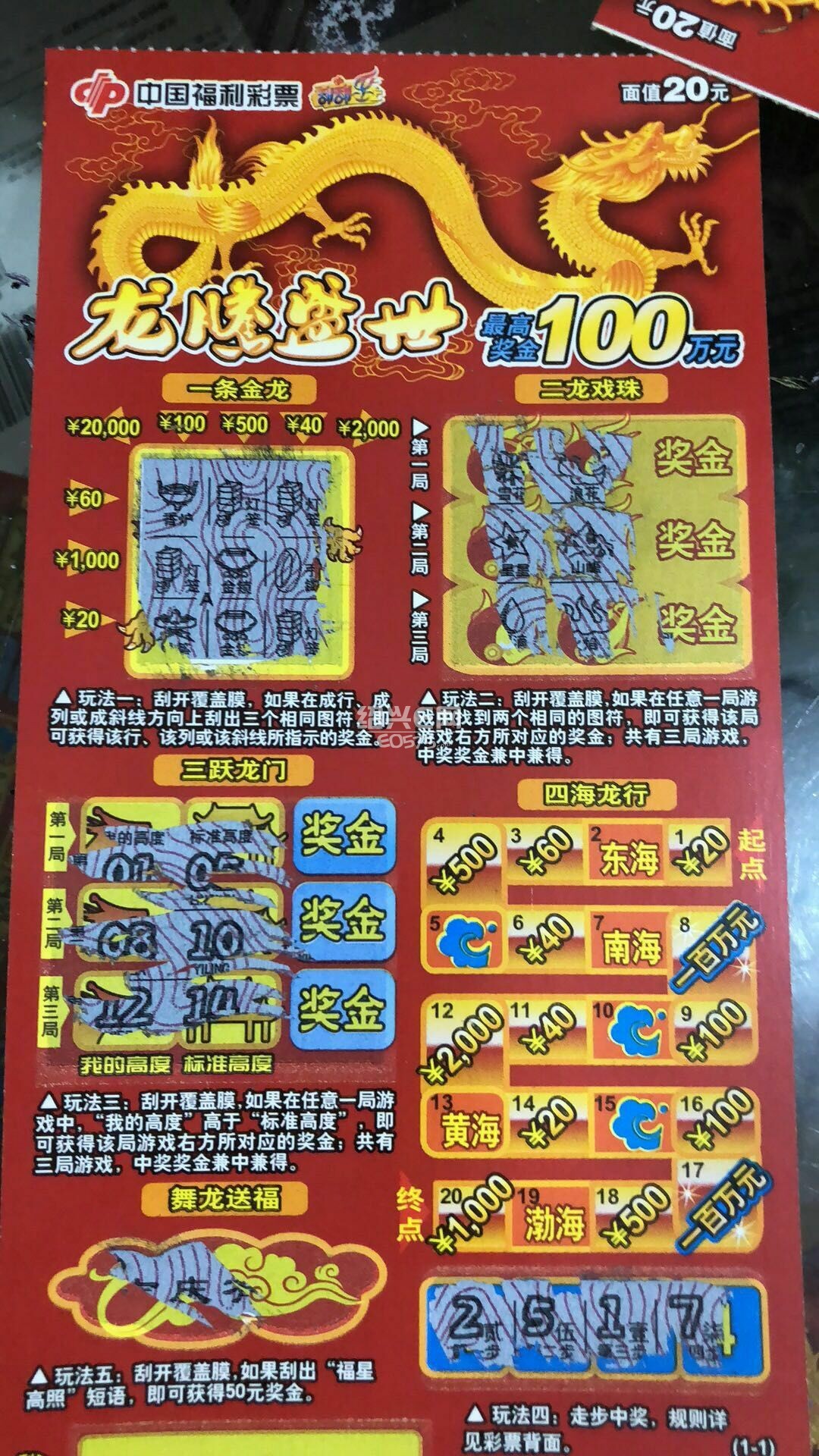 帮刮奖100万每人1万