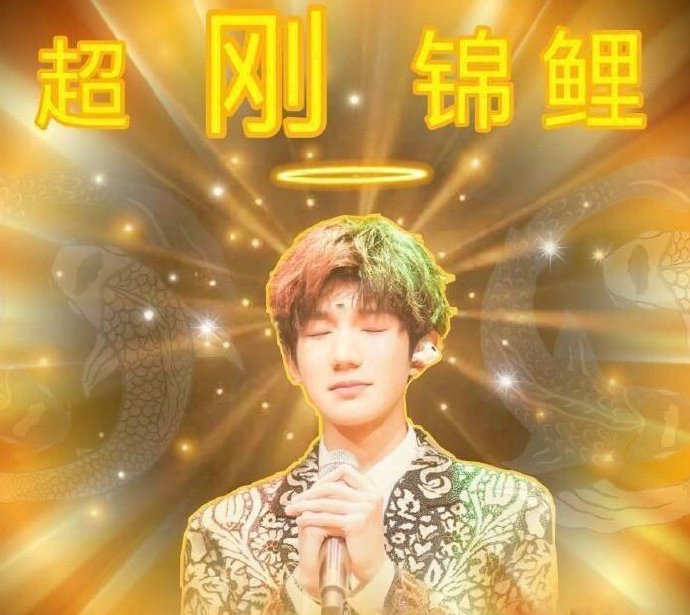 惊喜！王源抢到自己的票了，粉丝狂欢背后的秘密揭晓！