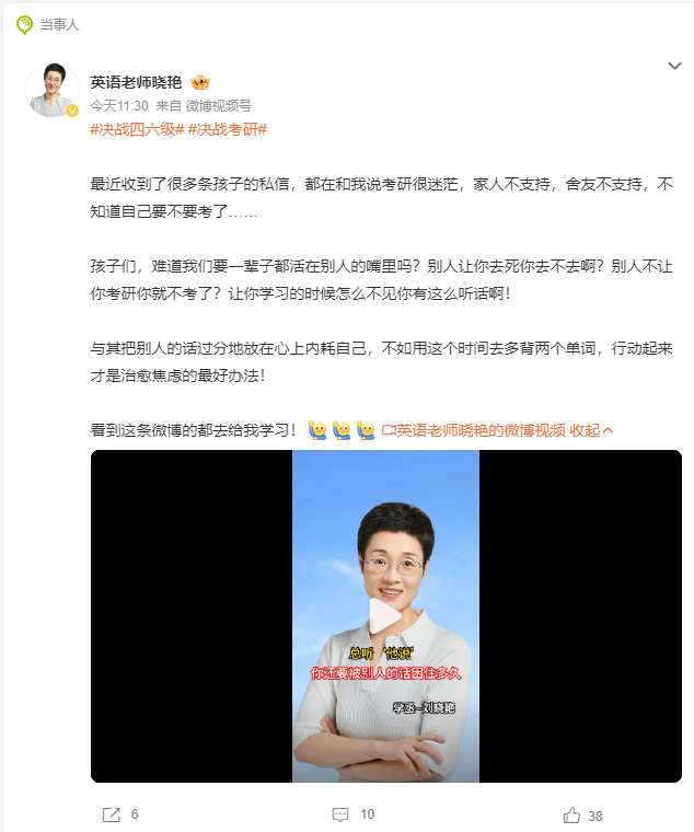 周思成称刘晓艳编假学历