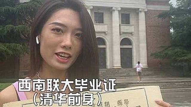 清华女神非清华毕业 考研名师被质疑