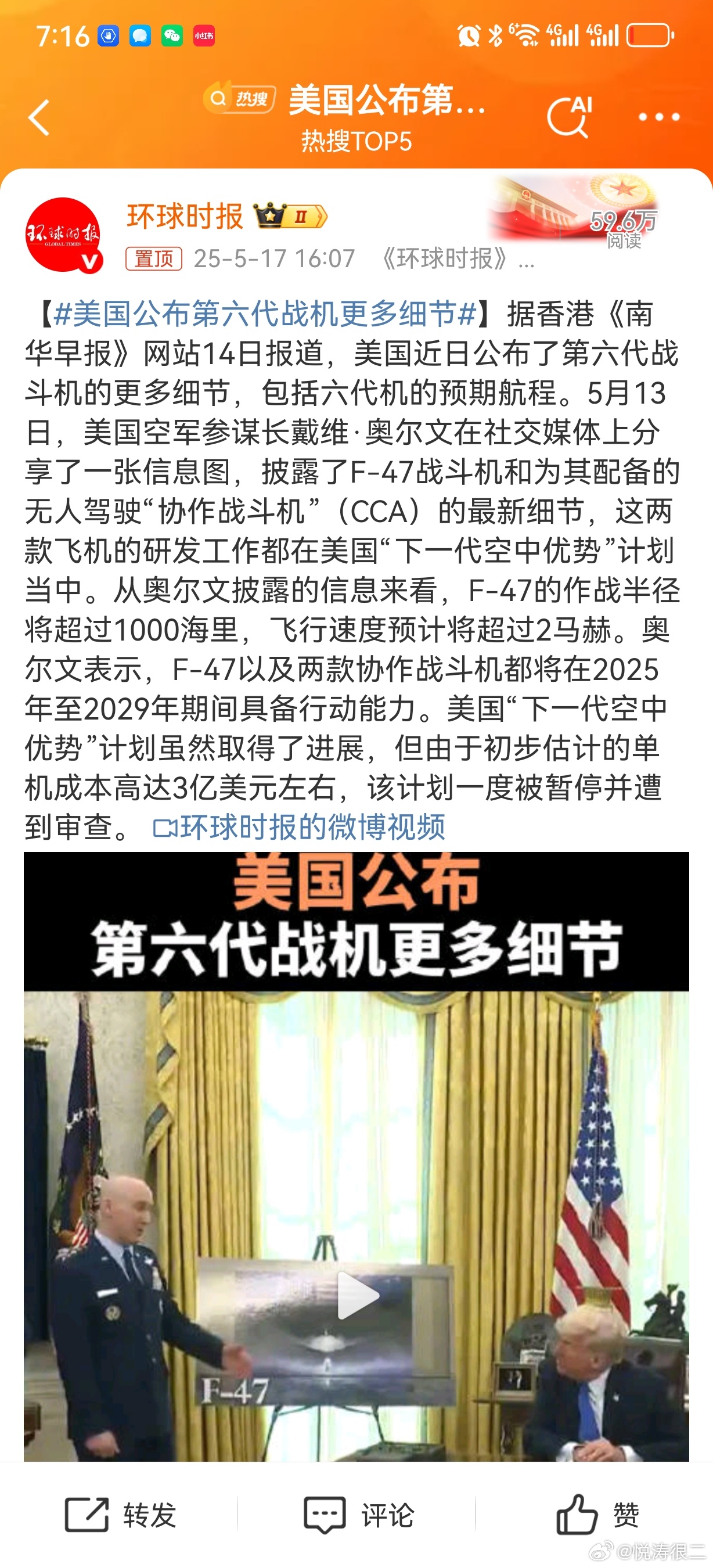 美国公布第六代战机更多细节