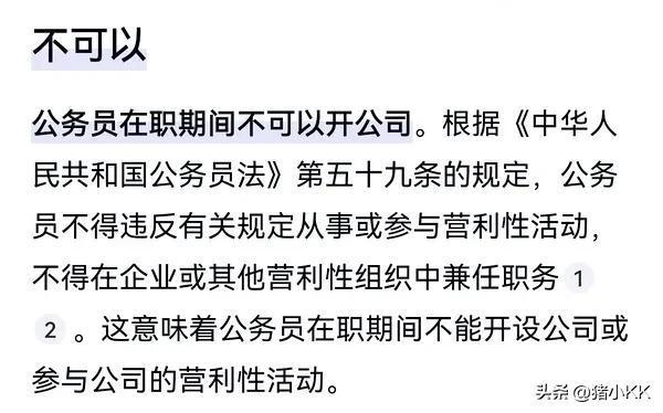 黄杨钿甜爸爸关联公司2天前退出股东