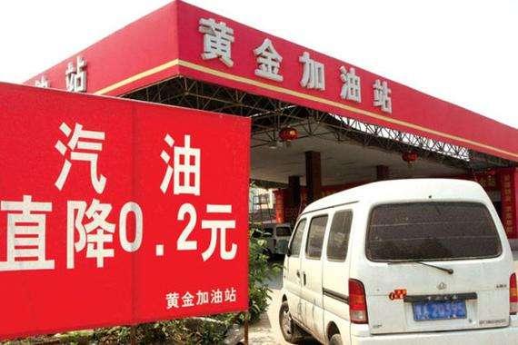 油价或重回6元时代